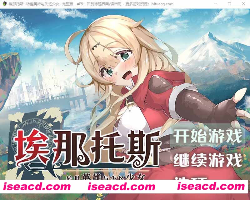 [PC游戏][埃那托斯：转世英雄与失忆少女 STEAM官方中文步兵版+全CG回想][新作/RPG/1.4G][百度+秒传]