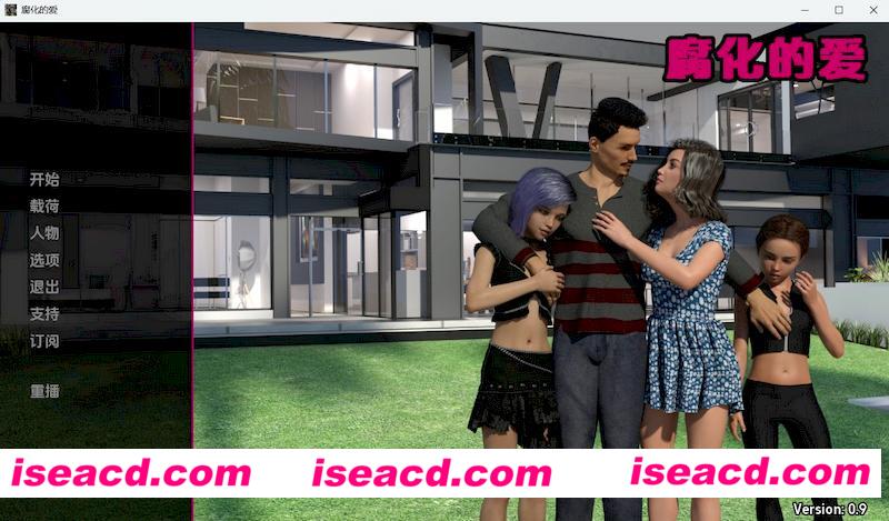 [PC+安卓][继父的爱 Corrupted Love v0.9 精翻汉化版][更新/欧美SLG/动态/双端/4.69GB][百度+秒传]