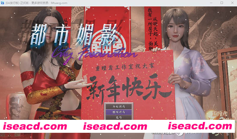 [PC游戏][都市媚影 Ver2023.05.10 官方中文18DLC完全版][5月更新/都市RPG/动态CG/7G][百度网盘+秒传链接]