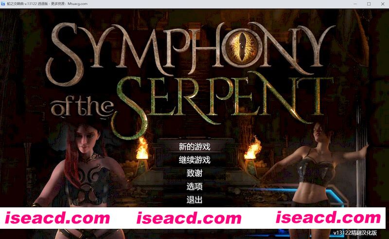 [PC游戏][蛇之交响曲 Symphony of the Serpent Ver13122 逍遥汉化版][更新/神级RPG/动态/2.73GB][百度网盘]