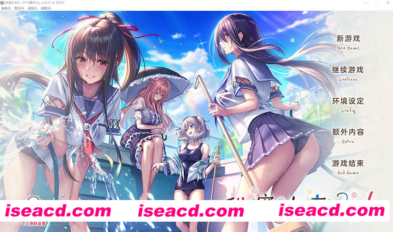 [PC游戏][甜蜜女友2+ AI精翻汉化版+全CG存档+全特典][新汉化/精品ADV/全CV/9.5G][百度网盘+秒传链接]