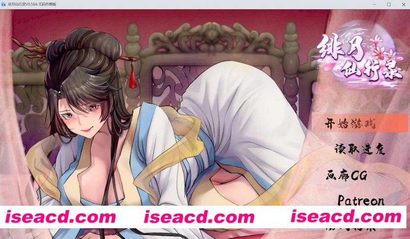 [PC+安卓][绯月仙行录/绯色修仙录 Ver0.56A 官方中文版+作弊][更新/国风RPG/CV/双端/1.48GB][百度+秒传]