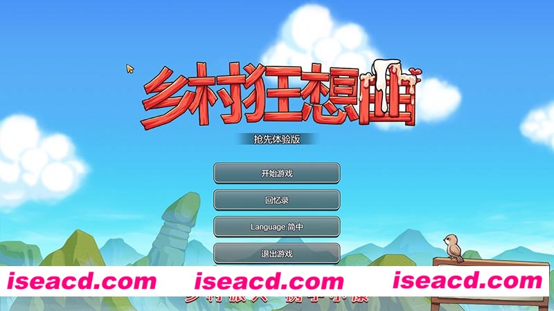 [PC游戏][乡村狂想曲 Ver1.60 新温泉地图 官方中文步兵版][更新/国产沙盒SLG/动态/1.3G][百度网盘+秒传链接]