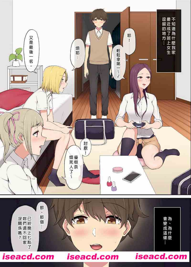 [3D全彩][今泉家似乎变成辣妹的聚会所了 1-6 合集][490P/191MB][百度网盘+秒传链接]