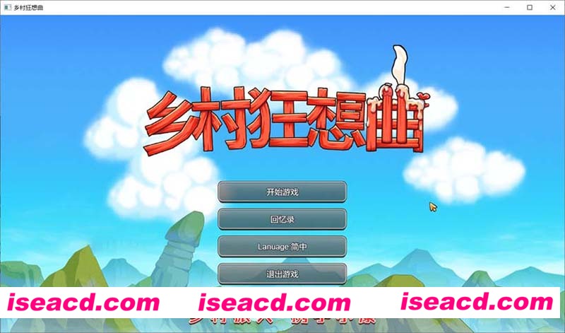 [PC游戏][乡村狂想曲 Ver1.50 新创意工坊 STEAM官方中文步兵版][更新/SLG/1.3G][百度云网盘+秒传链接]