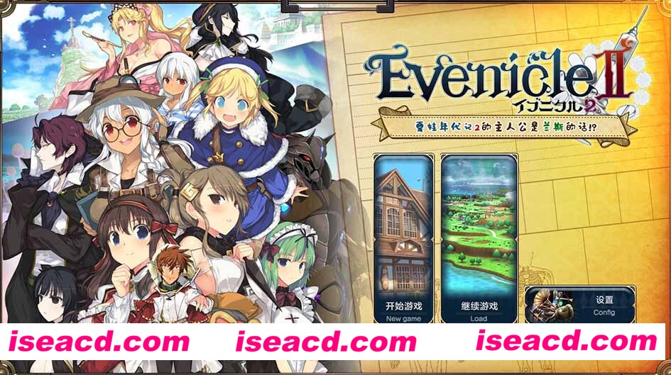 [PC游戏][夏娃年代记2：兰斯版 精翻汉化版+原版汉化版+特典CG][大作/RPG/动态/8G][百度网盘+秒传链接]