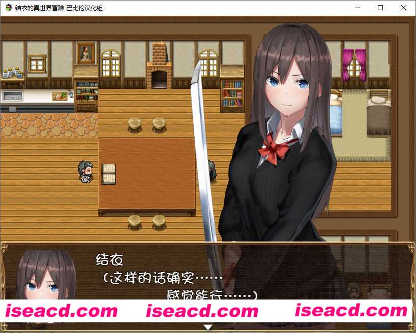 【结衣的異世界冒险】 [角色扮演RPG] [日系][最新汉化版本][安卓+PC][850][RPG游戏游戏]