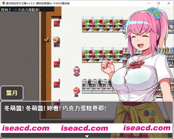 [PC+安卓][叶月与造子之国 Ver1.65+全mod整合][汉化修复版][日式RPG+SLG/1.5G][百度网盘+秒传链接]