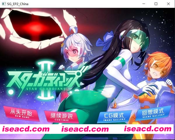 [PC游戏][日式ADV][地球防卫队：众星守卫者][1+2部][官方中文版+全回想+CG存档][新作/紧身衣/CV/1G]