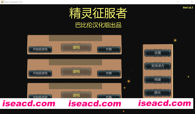 [PC游戏][大奴隶主3：精灵征服者！精修汉化步兵作弊版][佳作/调较SLG/1.5G][百度网盘+秒传链接]