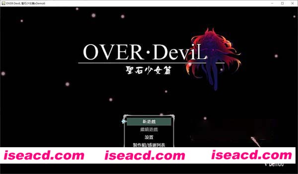 [PC游戏][OVER Devil~聖石少女篇 DDDemo for1.0官方中文版][1G][国产佳作RPG/中文/全手绘][百度云网盘+秒传链接]