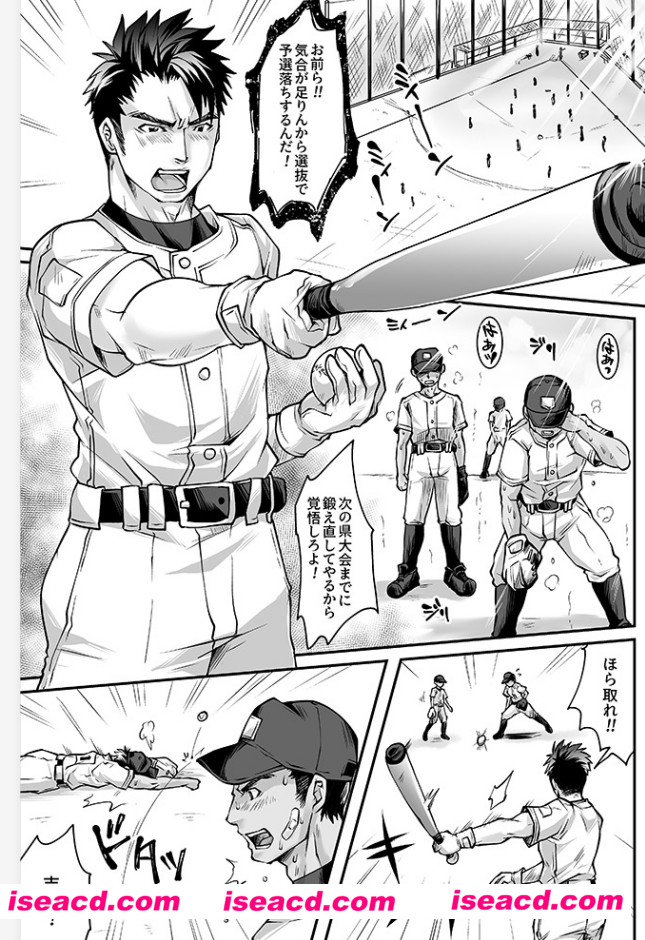 【ブラック部活顧問陵辱 Case. 1】[更新至全一话][完结]