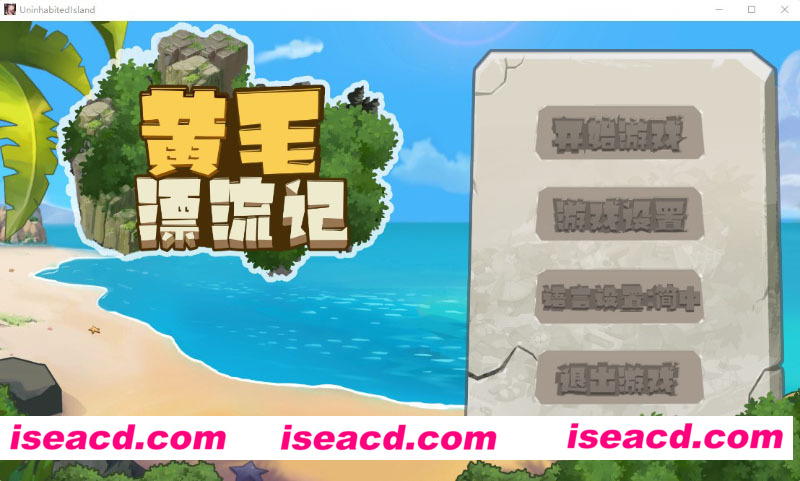 [PC游戏][黄毛漂流记 Ver 1.091 STEAM官方中文步兵版][新作/恋爱模拟SLG/997M][百度网盘+秒传链接]