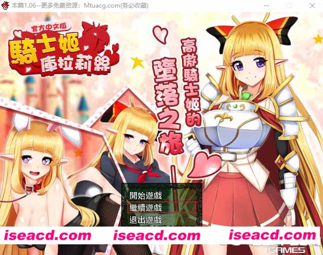 [PC游戏][骑士姬库拉莉丝：本篇Ver1.06+外传/番外 官方中文步兵版+存档][新作/RPG/900M][百度+秒传]