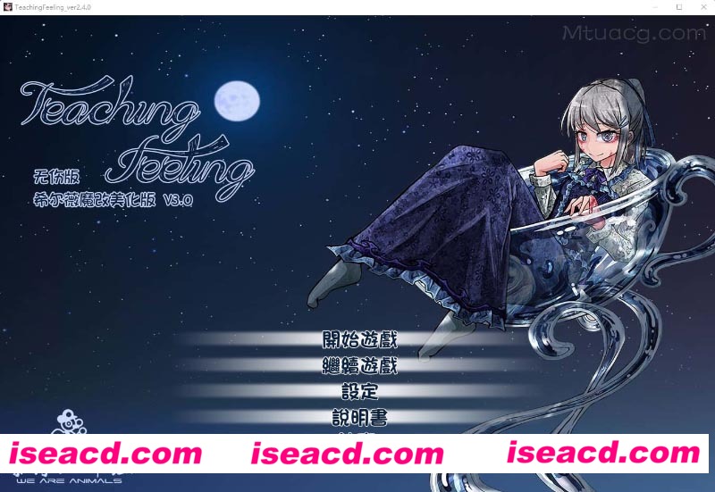 [PC+安卓][奴隶少女希尔薇 Ver3.0 美容无疤魔改精翻版][佳作/养成SLG/动态/3G][百度网盘+秒传链接]