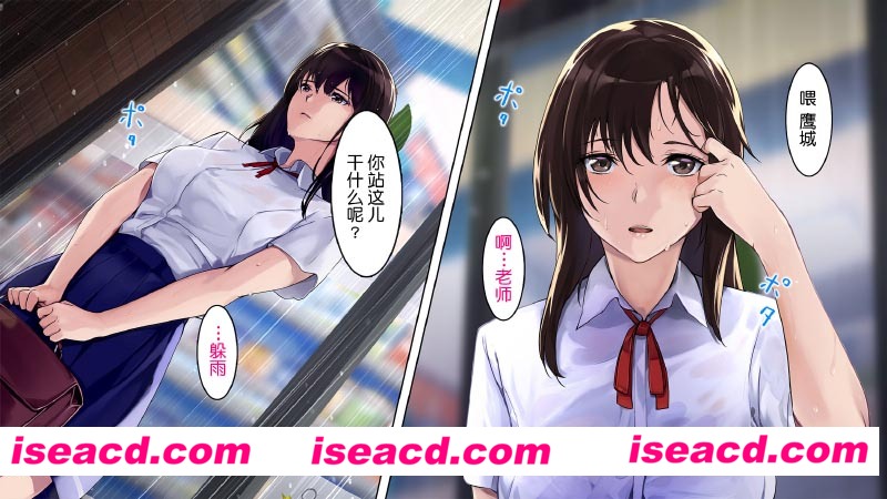 [2D全彩][不可思议的妖艳JK少女，作为教师的我不断地被纠缠的故事 (完)][139M][百度网盘+秒传链接]