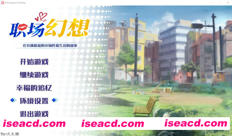 [PC游戏][职场幻想 Workspace Ver1.2.05 STEAM官方中文正式版][更新/互动SLG/全动态/3G][百度网盘+秒传链接]