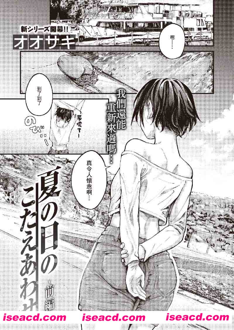 [2D无修][夏日的回忆重来-喜欢自己的小萝莉长大后找上门！前篇+后篇 (完)][220M][百度+秒传]