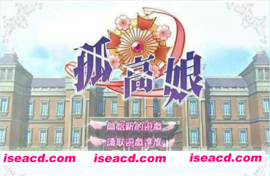 【孤高娘】 [模拟经营] 【RPG游戏】[PC][完整汉化硬盘版][1.70G][百度网盘资源下载]