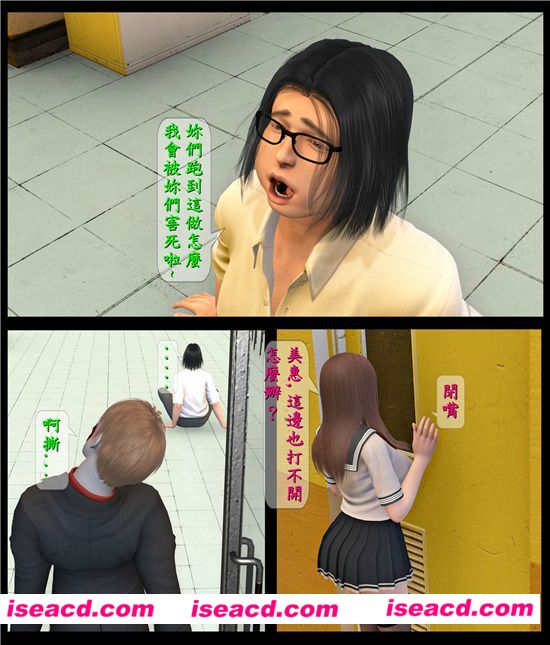 【3D漫画】[大逃亡01-05+重製版01-04 共9話][3D全彩/无修][164MB][百度网盘分享]