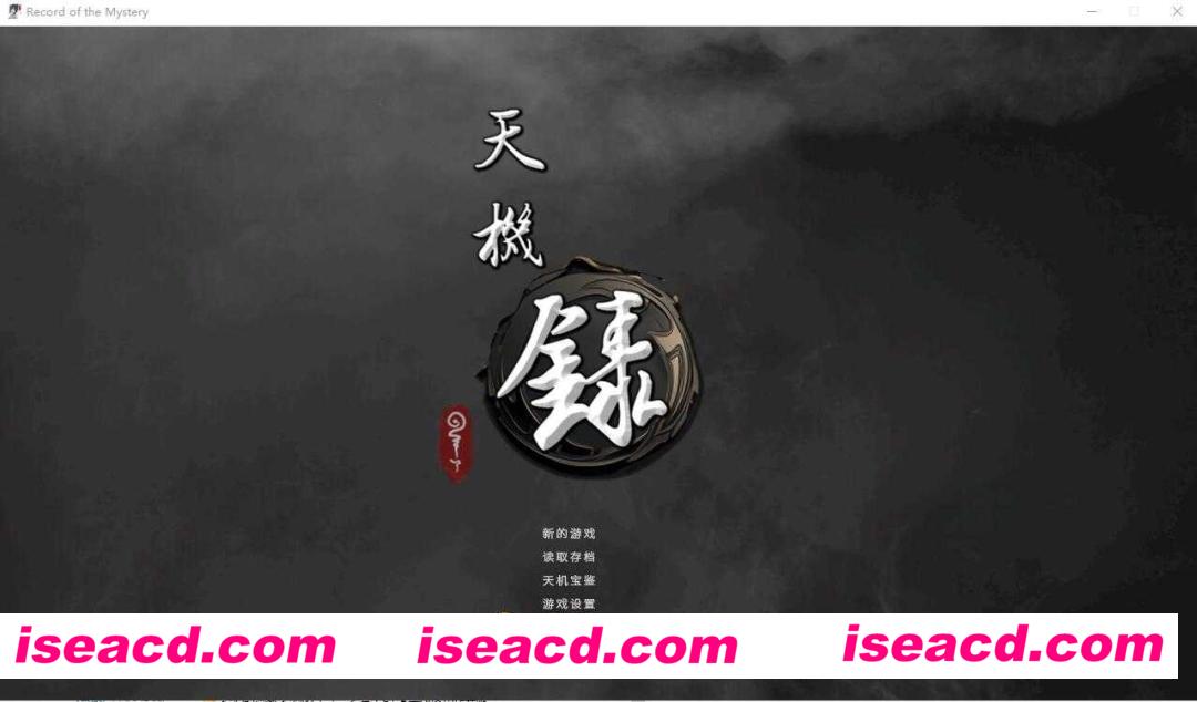 【武侠RPG/中文/步兵】天机录 STEAM官方中文版+整合步兵DLC【1.4G/CV】