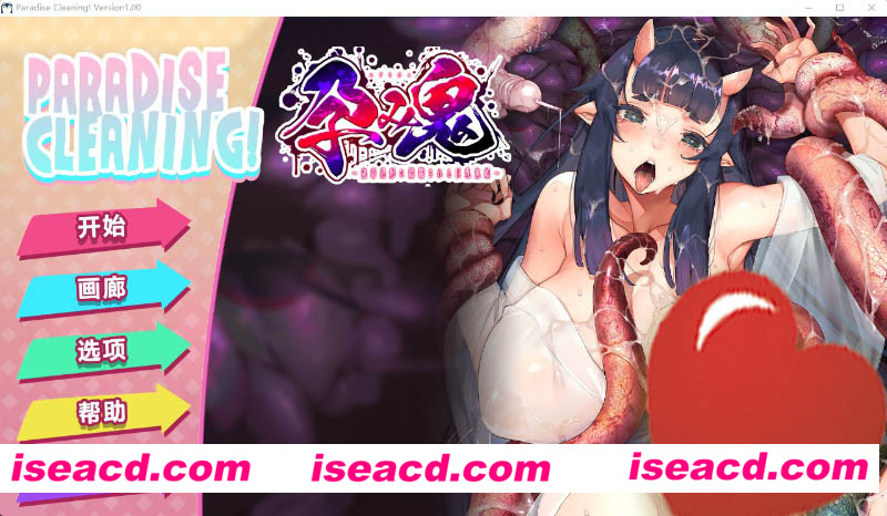 [PC游戏][PARADISE CLEANING -孕食人魔 STEAM官方中文版][新作/消除SLG/全动态/200M][百度网盘+秒传链接]