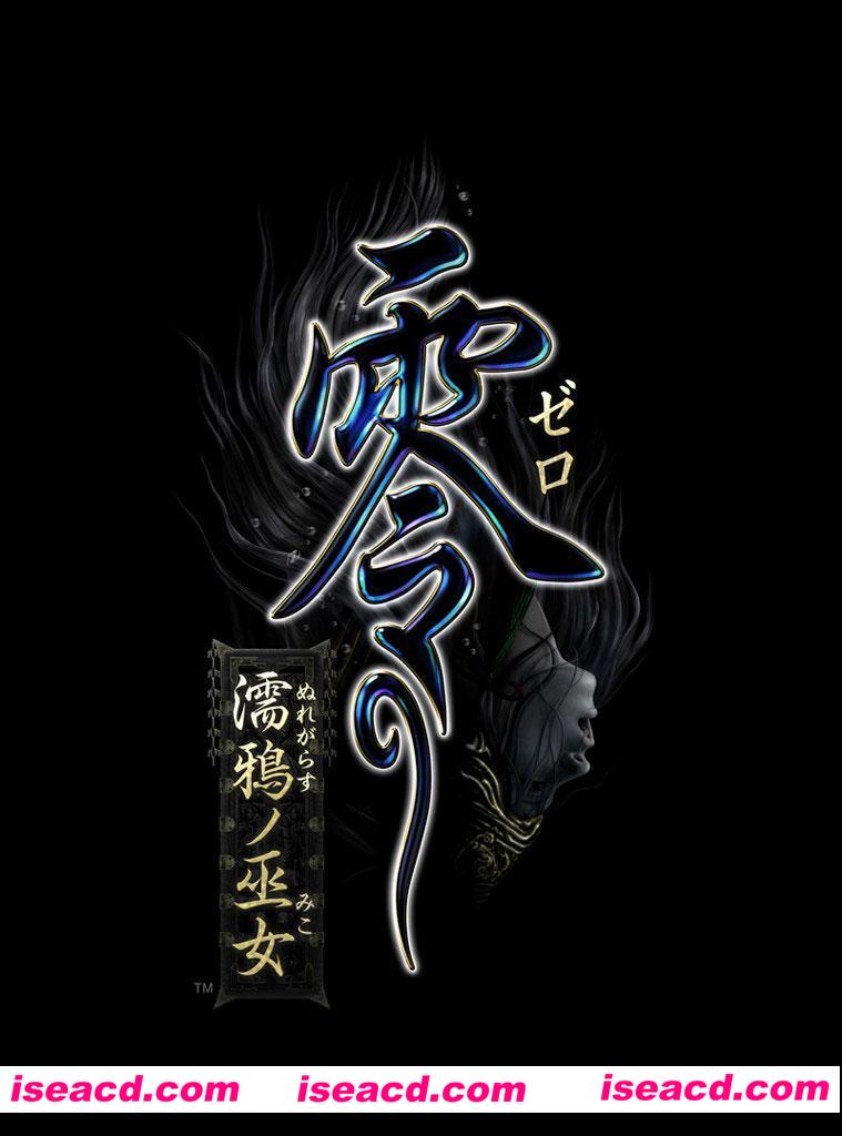 {零：濡鸦之巫女V1.002 中文全DLC整合硬盘版}[角色扮演RPG][PC游戏][AVG]邪恶补丁][3D大作/新作/24G]