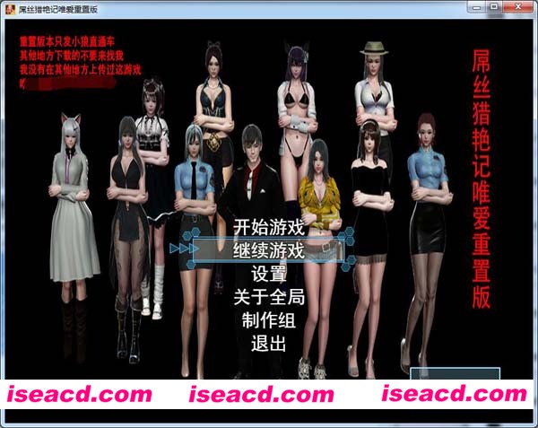 【**丝猎艳记]IX】[动作冒险ACT] [PC游戏+安卓游戏][RPG][汉化硬盘版][2.86GB]