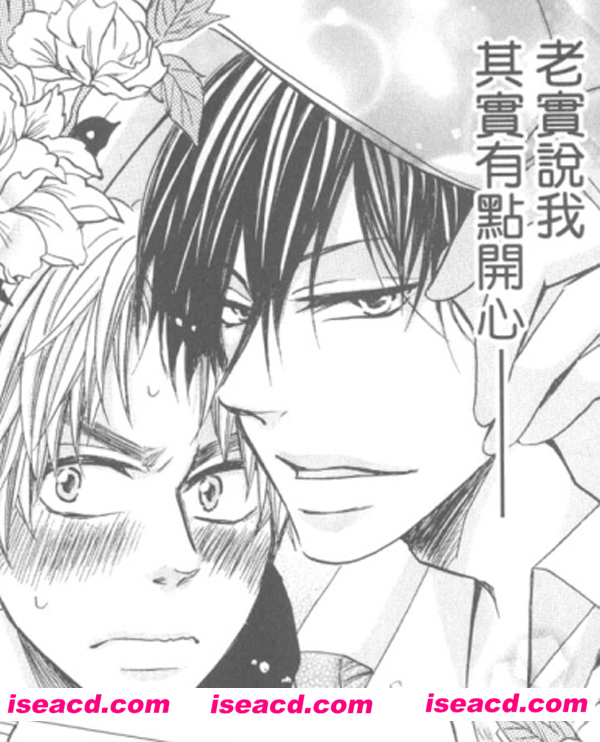 【好奇心男子的忧郁】[漫画][汉化][百度盘]