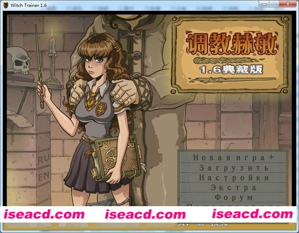 《赫敏调教师WitchTrainer_1.6-all》[PC游戏][RPG][汉化硬盘版][1.26GB][M-2374]