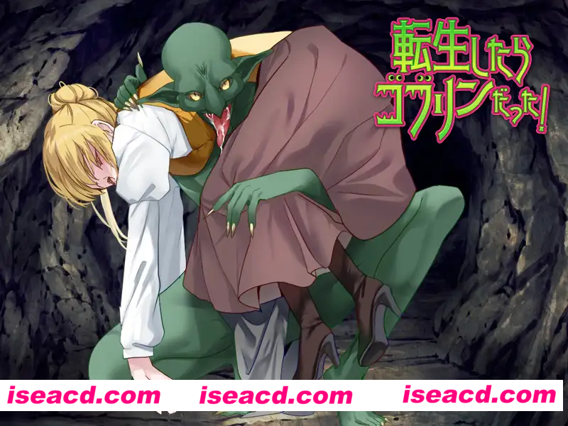 【日式RPG/AI汉化】重生成了哥布林！ 転生したらゴブリンだった AI汉化版【300M/新作】