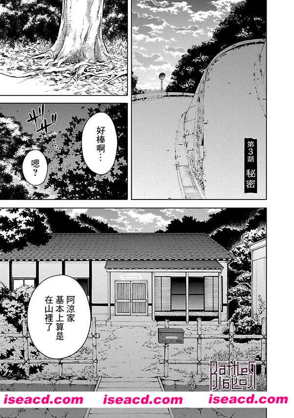 [榊原宗々 XX幸明 ][漫画]【杀君所怨】[全收录][第05话][百度云][汉化][百度盘]