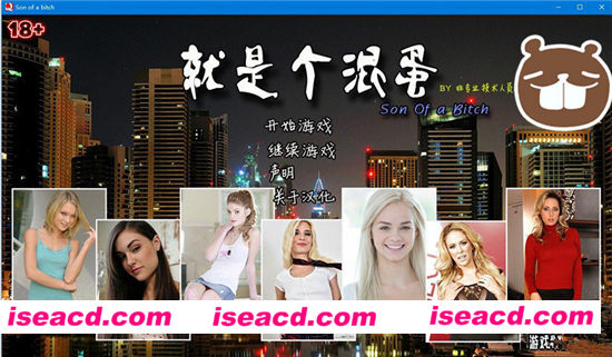 《SOB 就是个混蛋 V0.29 个人完整汉化作弊版V1.0》[欧美QSP/汉化/全动态][更新/12GB]