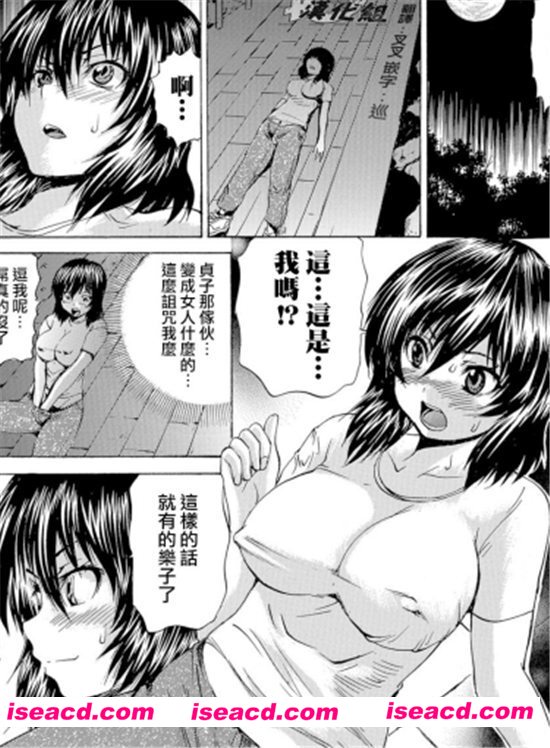 【呪われTSクイーン】[若宫参太][更新至:全一卷][中文][完结]