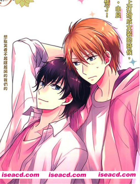 【谎言的罗曼史】[叶月ゆい][更新至:全一卷][中文][百度云网盘资源]