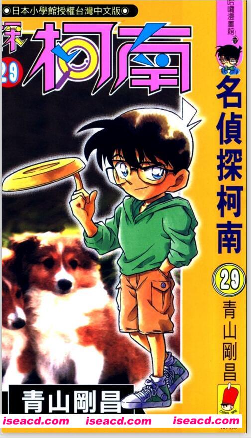 【名侦探柯南】[漫画][青山刚昌][全本PDF]【中文】