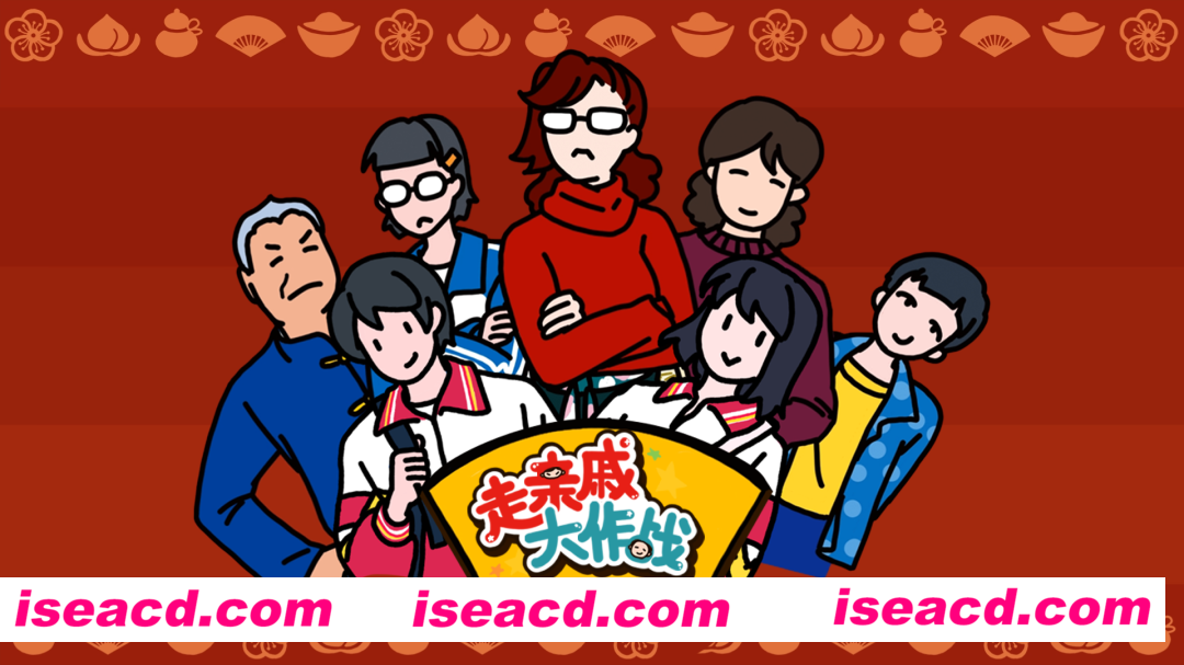 【休闲游戏/中文/2D】《走亲戚大作战》- 官方中文硬盘版【400M/新作】