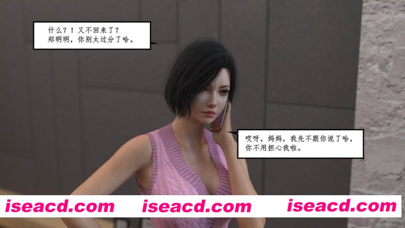 [3D全彩/无修][代孕风波 上+下+番外x4 合集][594P/197MB][百度网盘]