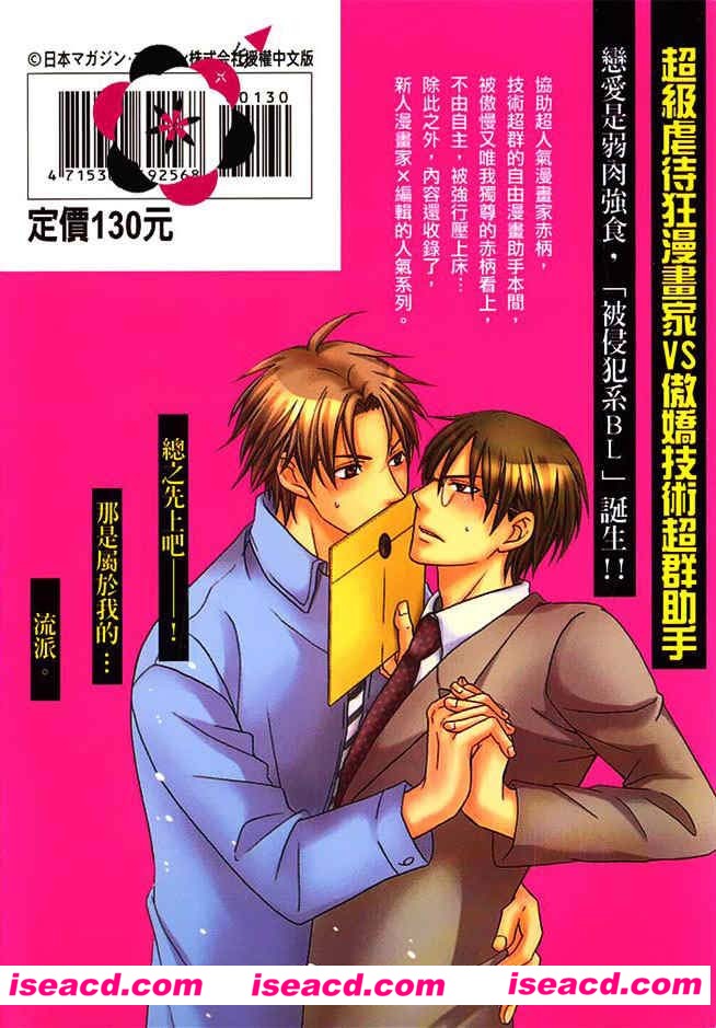 [鹿谷サナエ][漫画]【凶犬 男友】[全收录][完结][百度云][汉化][百度云]