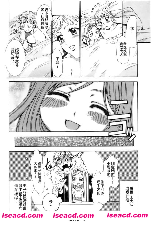 [香月りお ][漫画]【幼姫夜語~眠れないイバラ姫のHな秘め事】[汉化][百度盘]