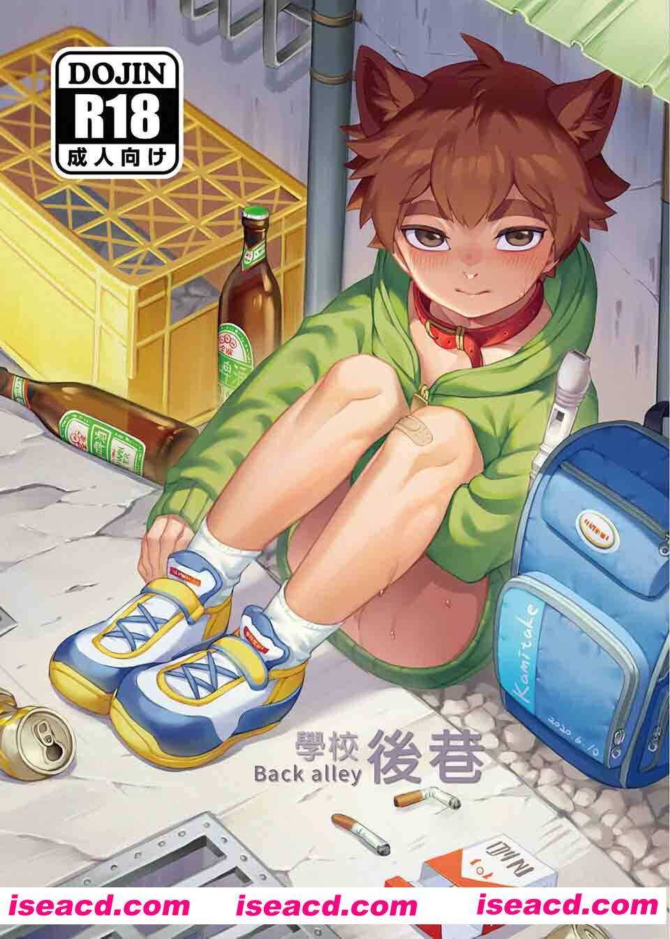 【たける】[漫画] 學校後巷[百度云]