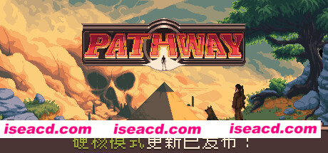 Pathway/通路