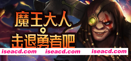 魔王大人,击退勇者吧/Legend of Keepers:Career of a Dungeon Master（新DLC女神归来-支持者版V1.07+OTS+全DLC ）