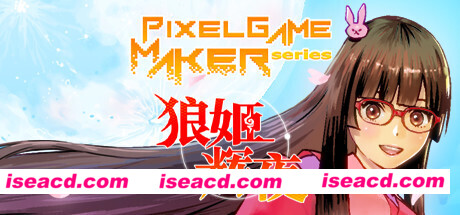 狼姬辉夜/Pixel Game Maker Series