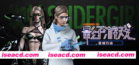 影子游戏：星城行动（正式版V1.00）