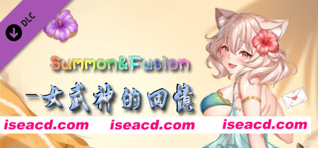 召唤与合体/Summon & Fusion（V20210422-重做版-集成女武神的回忆）