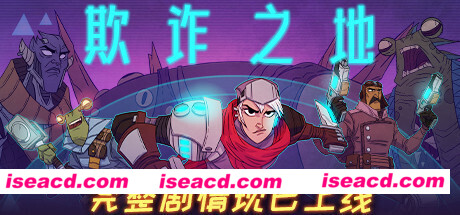 欺诈之地/Griftlands（正式版Build.r465920- Release）