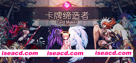 卡牌缔造者/CardMaker（V0.9）
