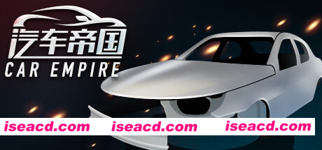 汽车帝国（Build.7622959-新增4S店-修复进度条卡死）