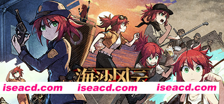 海沙风云/Far Away（V1.0.0-粤配）